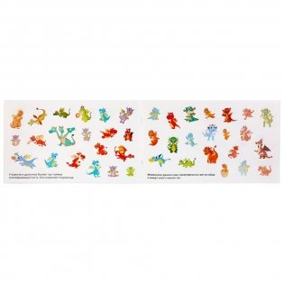 Драконы фото книги 3