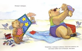 Когда я завидую. Полезные сказки. ФГОС фото книги 2