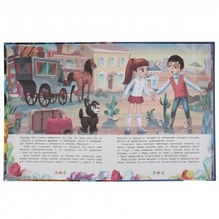 Семь подземных королей. Александр волков. Любимая классика фото книги 3