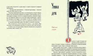 Травинка-невидимка, сказки народов Китая фото книги 2