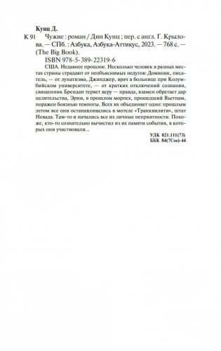 Чужие фото книги 20