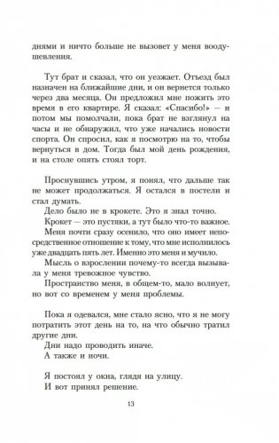 Наивно. Супер фото книги 10