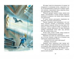 Дети подземелья фото книги 6