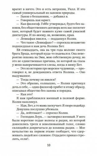 "Крысиный остров" и другие истории фото книги 11