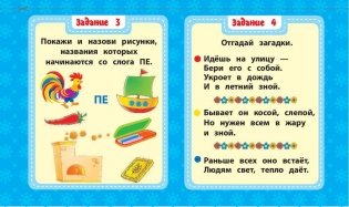 Что? Как? Почему? Для развития ребенка с 4 лет фото книги 4