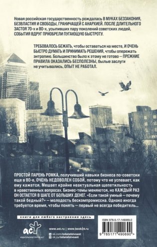 Лихие 90-е фото книги 2