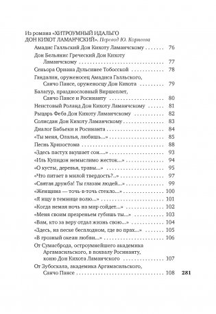 Лабиринт любви фото книги 4