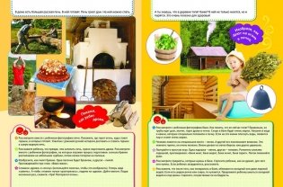 Пальчиковые занятия. Мы едем в деревню фото книги 3