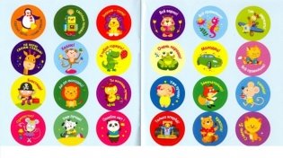 Поощрительные наклейки для школы, детского сада и дома фото книги 2