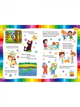 Умные загадки, весёлые скороговорки и любимые считалочки фото книги 7