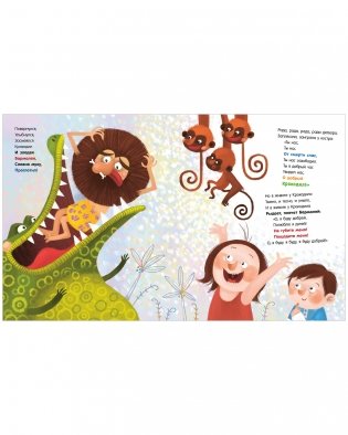 Бармалей фото книги 2