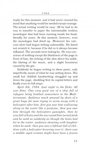 1984 фото книги 10