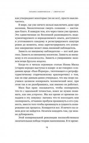 Смерти.net фото книги 9