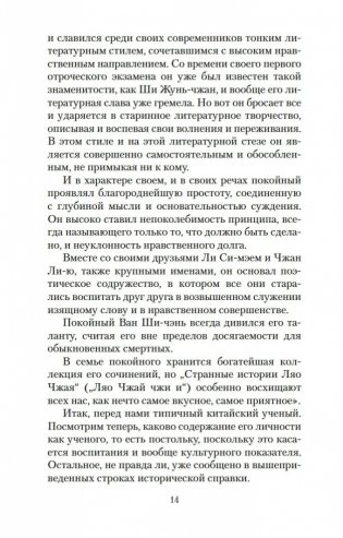 Рассказы о необычайном фото книги 14