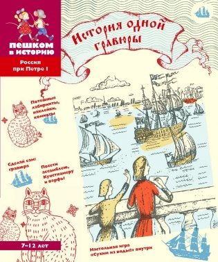 История одной гравюры фото книги