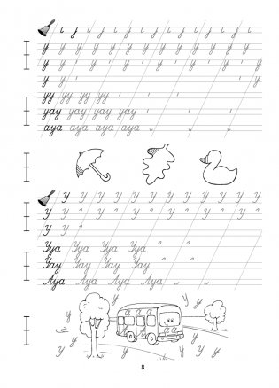 Я учусь писать. 1 класс фото книги 7