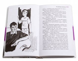 Гагара фото книги 4