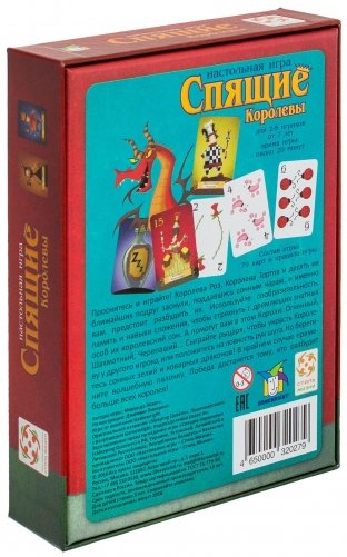 Настольная игра "Спящие королевы" фото книги 6