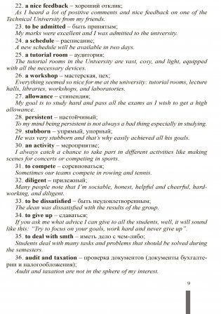Английский язык фото книги 10