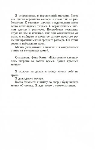 Наивно. Супер фото книги 19