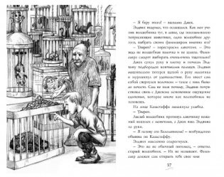 Фамильяры. Книга 1. Трое против ведьмы фото книги 3