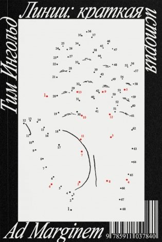 Линии: краткая история фото книги