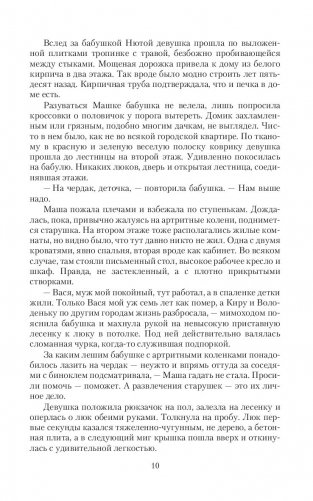 Частица невероятности МС фото книги 10