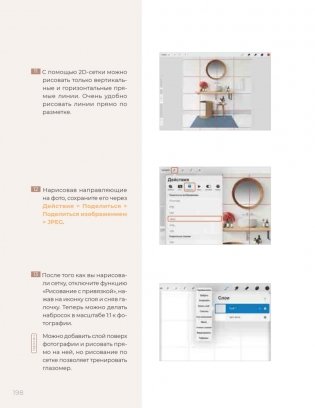 Основы Procreate для иллюстраторов фото книги 8