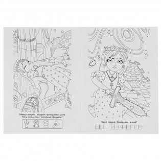 Царевны фото книги 3