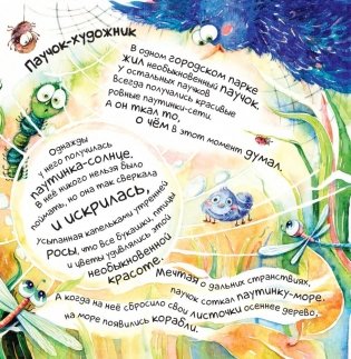 По секрету на ушко фото книги 3