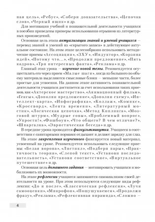 Человек и мир. План-конспект уроков 5 класс фото книги 3