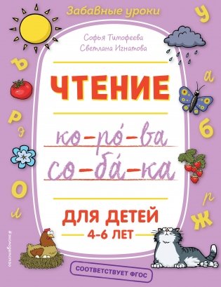 Чтение фото книги
