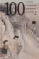100 старинных корейских историй. Том 2 фото книги маленькое 2