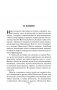 Магическая лестница к успеху. 17 законов успеха от самых известных людей фото книги маленькое 10
