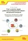 Учет и оплата труда работников бюджетной сферы: актуальные вопросы. Применение "1С: Зарплата и кадры государственного учреждения 8". 10-е изд фото книги маленькое 2