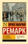 От полудня до полуночи фото книги маленькое 2
