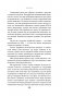 Место преступления – тело. Судмедэксперт о подозрительных смертях, вскрытиях и расследованиях фото книги маленькое 17