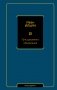 Путь духовного обновления фото книги маленькое 2