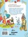 Отзывов пока нет  444 Как в России праздники отмечают? фото книги маленькое 3