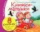 Книжки-малышки с детским фольклором (комплект из 8 кн.) фото книги маленькое 2