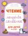 Чтение фото книги маленькое 2