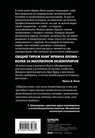 Мамочка и смысл жизни фото книги 17