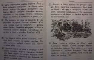 Дидактические материалы для развития техники чтения в начальной школе. ФГОС фото книги 4