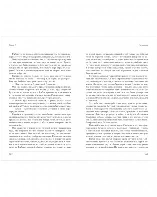 Альпийская баллада. Сотников фото книги 6