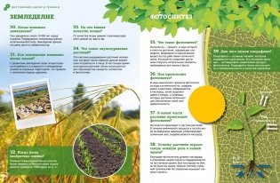 Достижения науки и техники фото книги 6