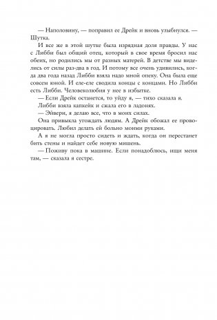 Игры наследников фото книги 9