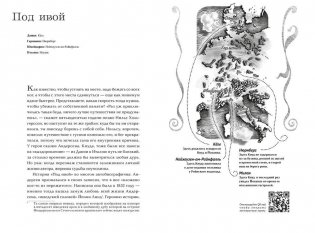 Дом на хвосте паровоза. Путеводитель по Европе в сказках Андерсена фото книги 5