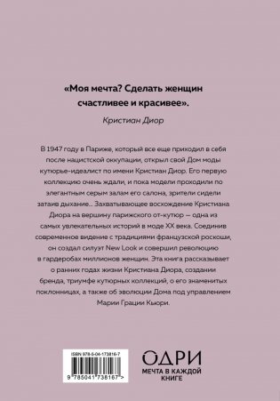 Комплект (Chanel, Dior, Gucci, Prada) фото книги 3