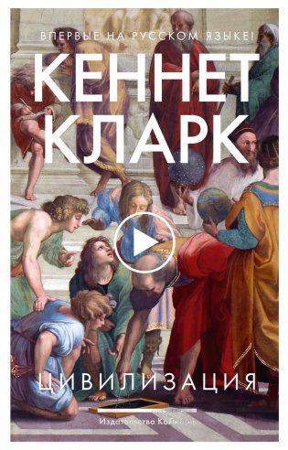 Цивилизация фото книги