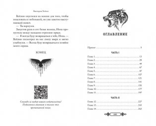 Танец со Зверем фото книги 8